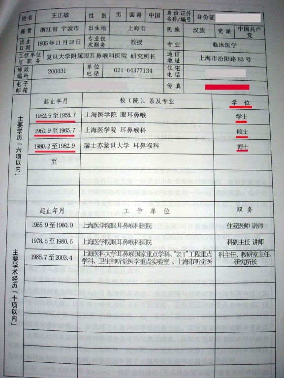 全日制双硕士学位的公务员定级时可以按博士定