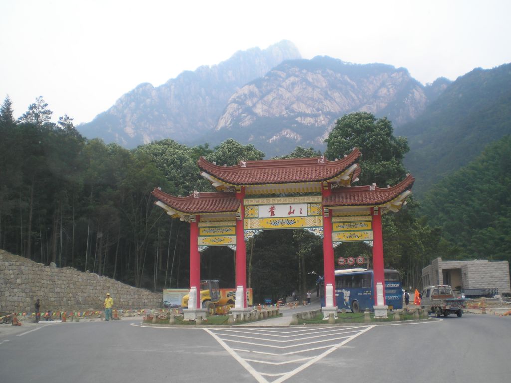 第一天中午乘坐索道上山,欣赏黄山后山的秀. 请看后山大门