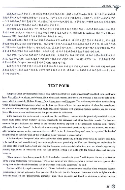 转基因争议进入新东方考研英语培训教材(2012)