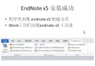 endnote x5밲װ