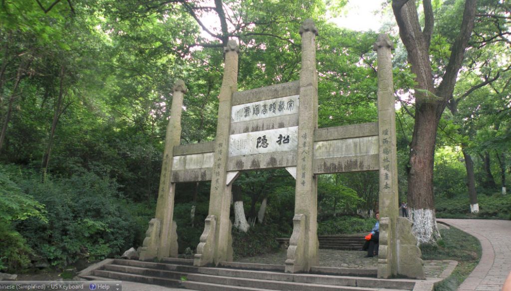 国家森林城市人均公园_中国森林人均占有数(2)