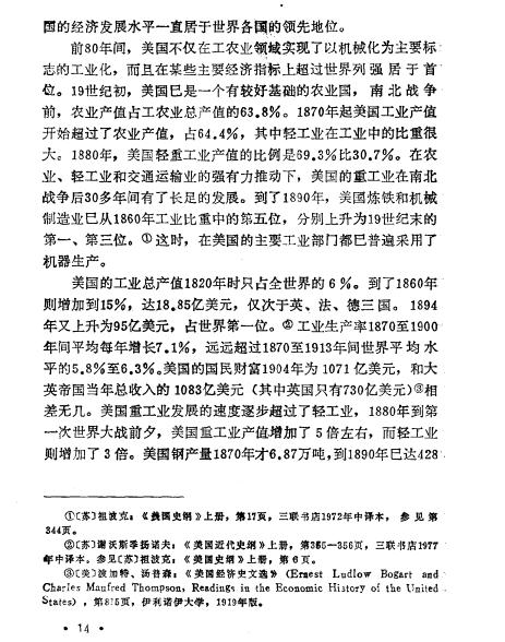 1980年美国经济_1980年代美国经济大萧条-里根经济学 坑了美国,有人还想用它坑中国