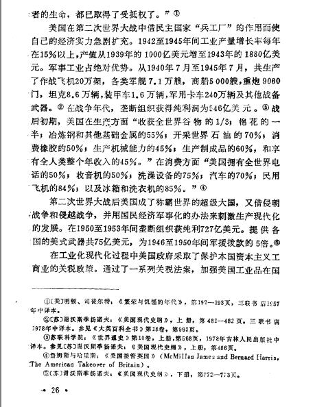 1980年美国经济_1980年代美国经济大萧条-里根经济学 坑了美国,有人还想用它坑中国