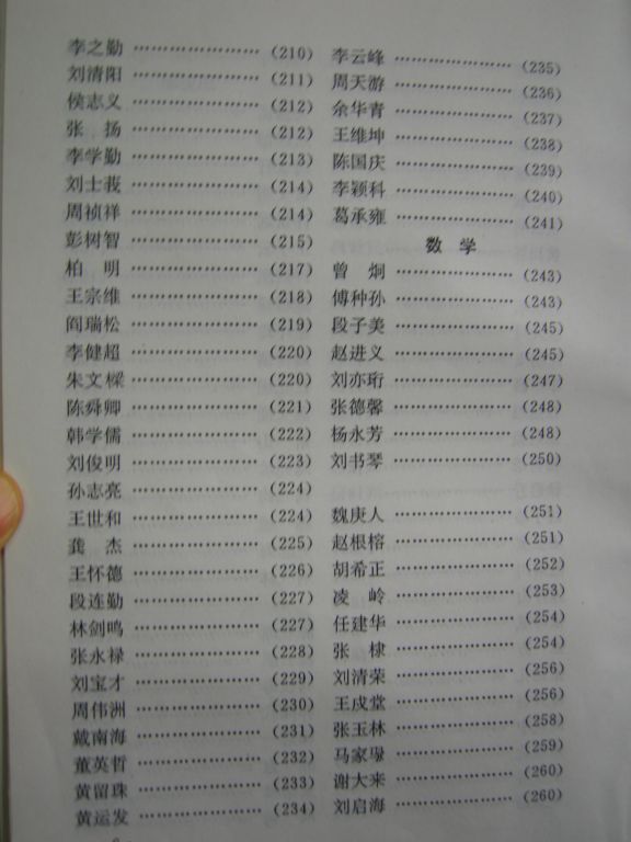 经济学人双语版_气象学人的收入(2)
