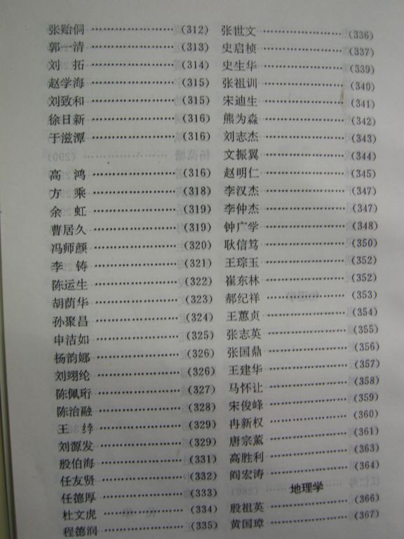 经济学人双语版_气象学人的收入(2)