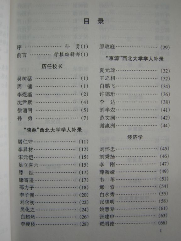 经济学人双语版_气象学人的收入