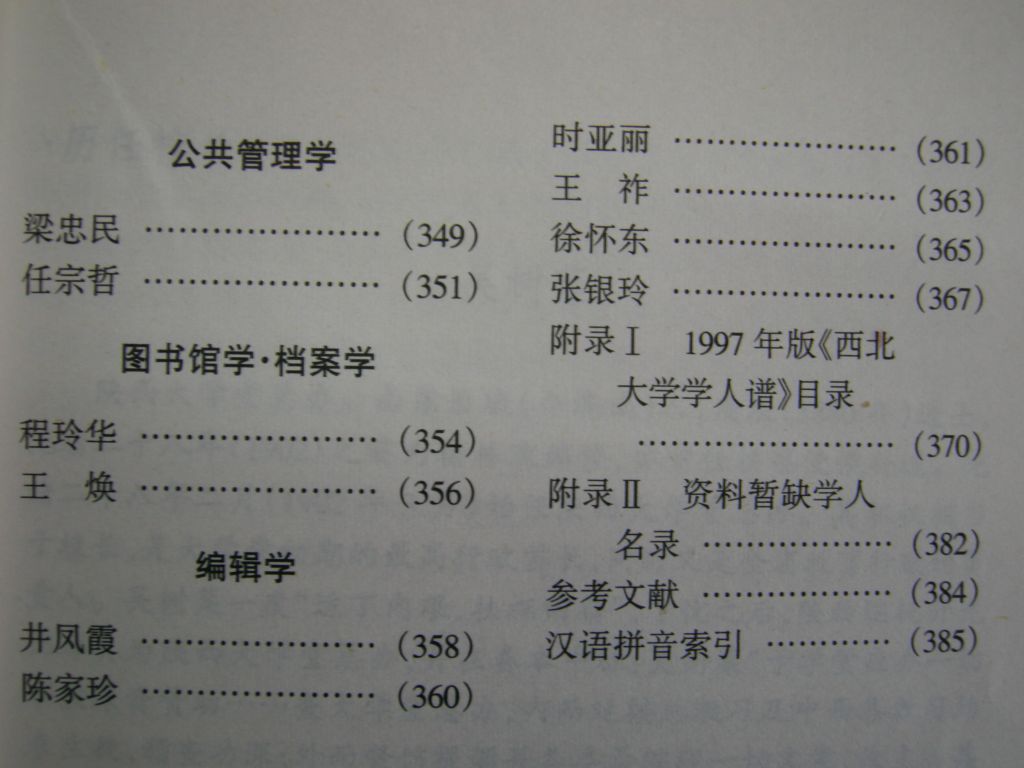 经济学人双语版_气象学人的收入(2)