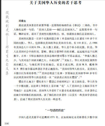 收入证明_美国华人收入(3)