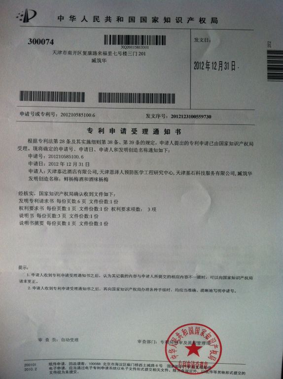 发明专利受理号和发明专利号有什么区别-产品