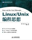 Linux/Unix˼롷Ŀ¼