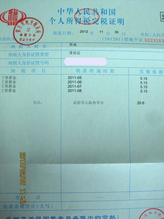 纳税证明_月收入多少开始纳税