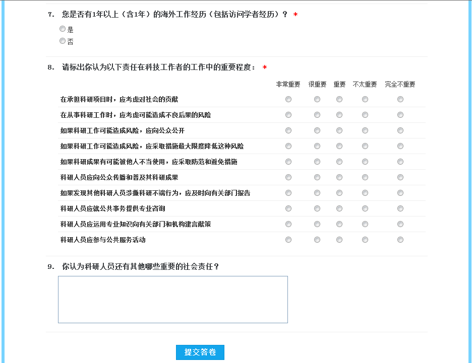 人口调查问卷_调查问卷(2)