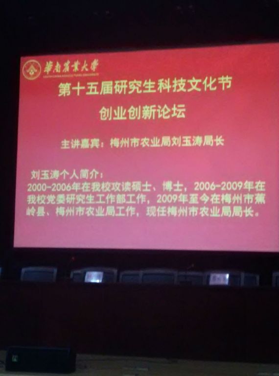 听科学讲座心得体会