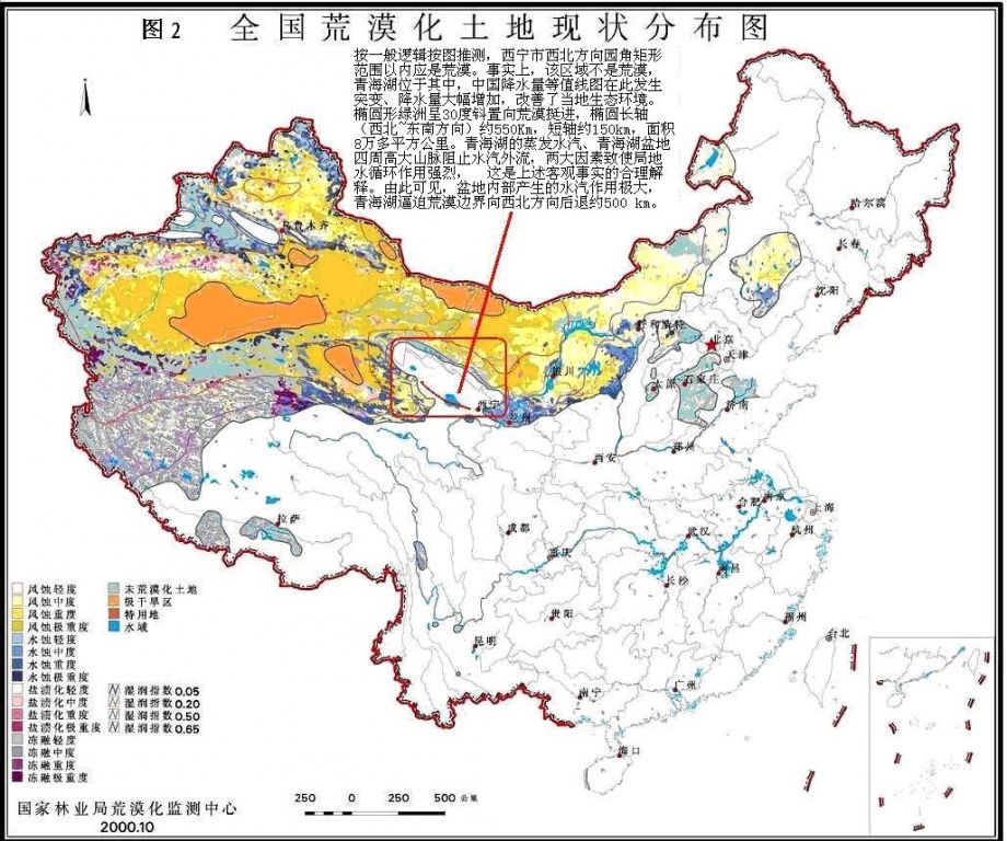 柴达木盆地地图