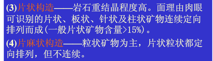 科学网—云母片岩与石英片岩区别 张中欣的博文