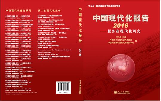 科学网-中国服务业现代化路线图浮出水面--坚持