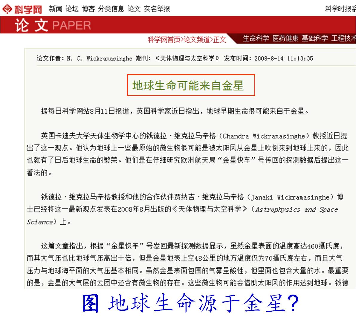 科学网-生物种的起源与进化以及进化的证据和