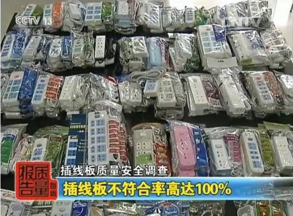 科学网-2017年新国标规定,新国标智能排插真的