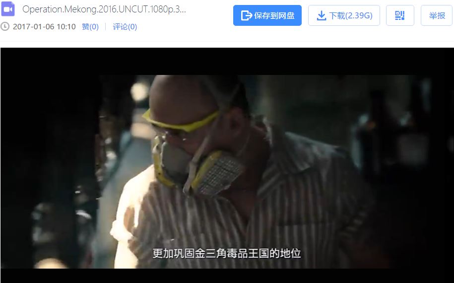 湄公河行动来下载完整版720p地址