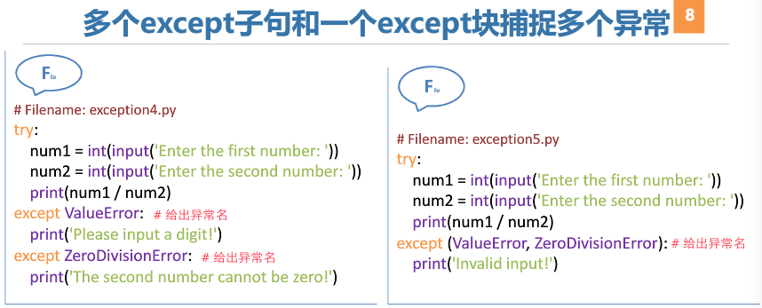 异常派生exceptions must derive from BaseException-CSDN博客