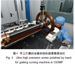 长春光机所贾平：中国部分精密仪器与装备发展现状及展望