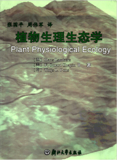 科学网—生态学参考书——《生态学概论》和《药用植物生态学》课程- 陈新 