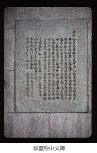 800px-Stone_of_Washington_Monumental_from_Ningpo_China.jpg