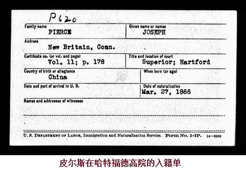 1866_03_27 joseph Pierce Naturalization Index Card.jpg