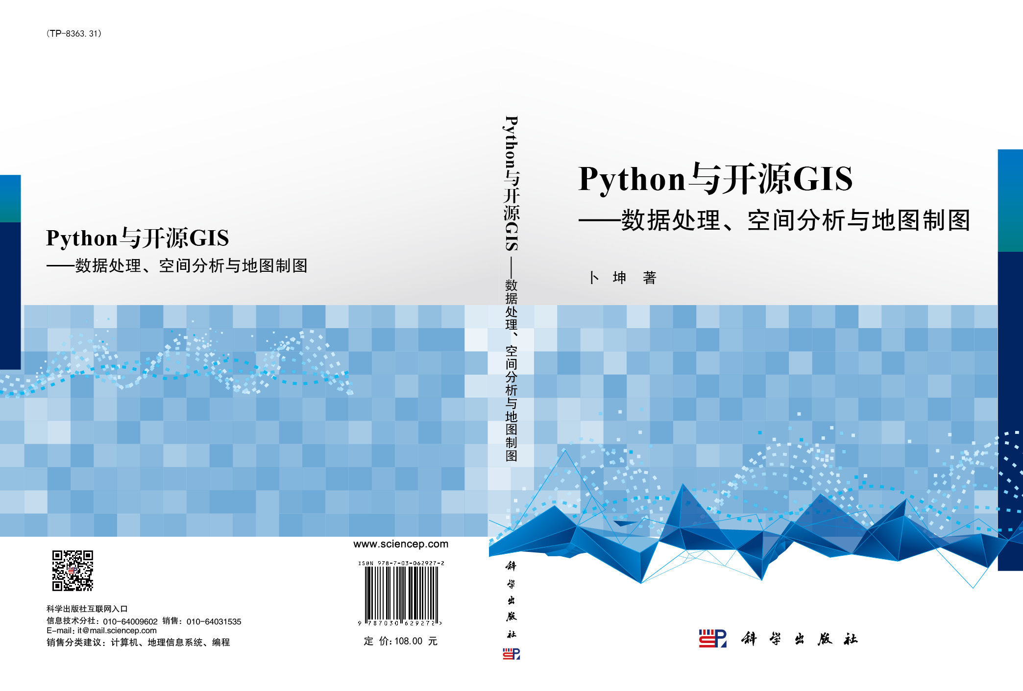Python 뿪ԴGISݴռͼͼ-191108-01.jpg