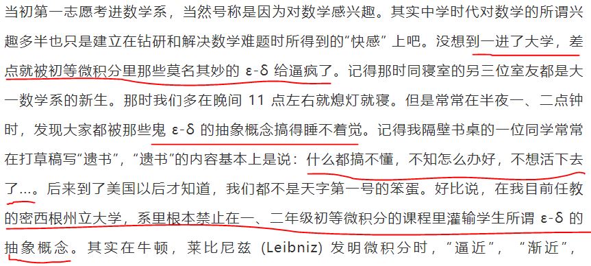 科学网 微积分中的e D语言能把学生 逼死 刘全慧的博文