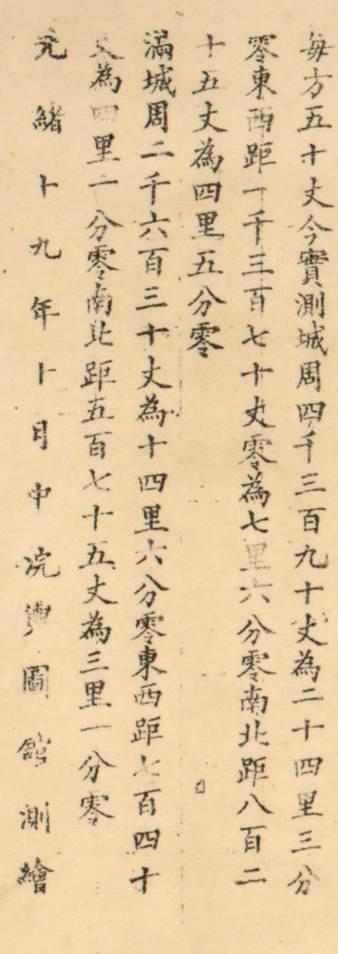 Xi'an_1893_4.jpg