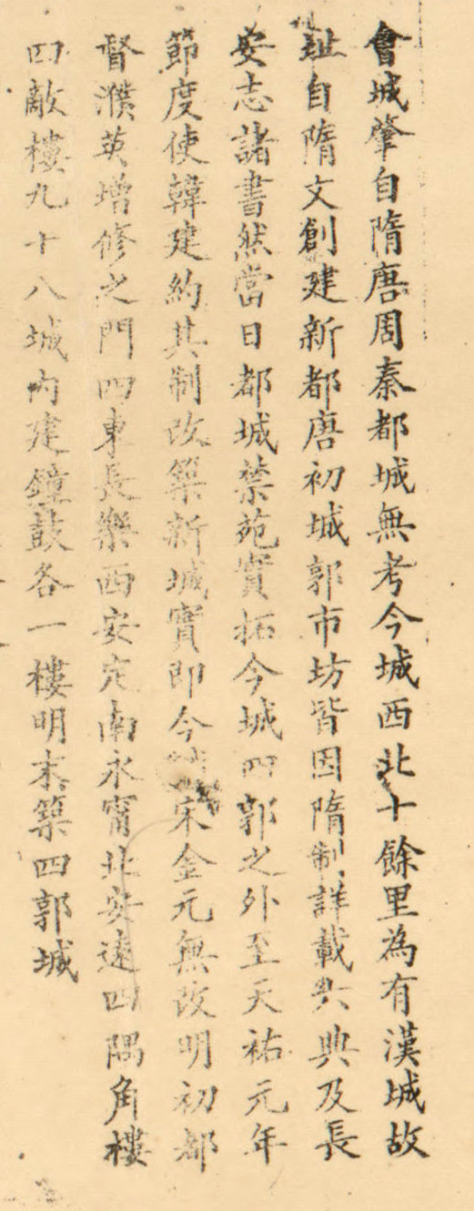 Xi'an_1893_5.jpg