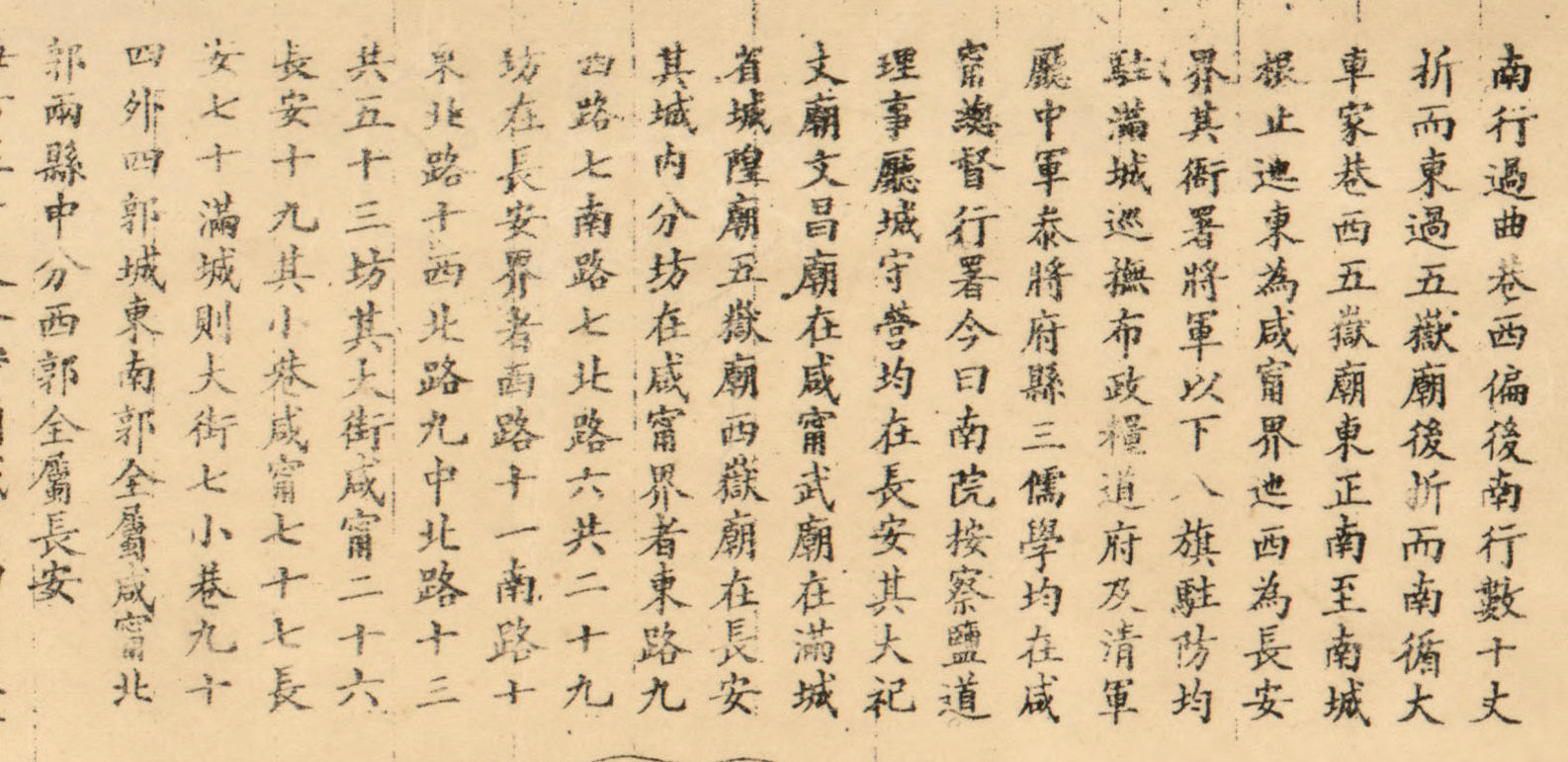 Xi'an_1893_6.jpg