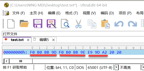 UTF-8洢biangbiang.png