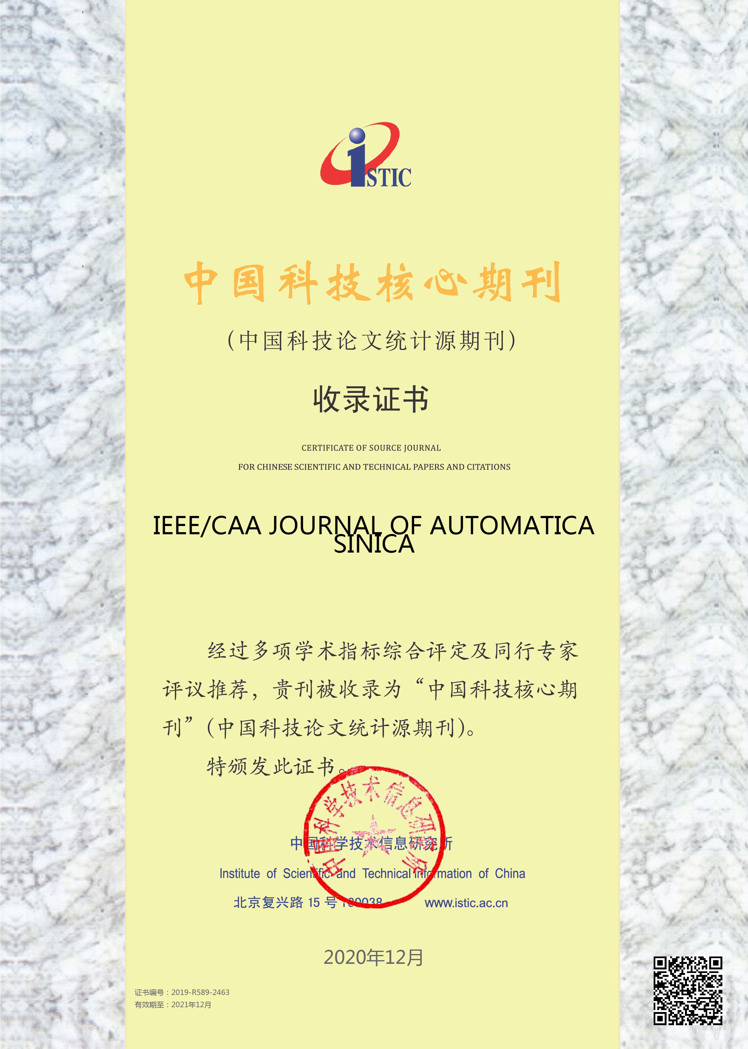 IEEE_CAA JOURNAL OF AUTOMATICA SINICAйƼڿ¼֤-2020.jpg