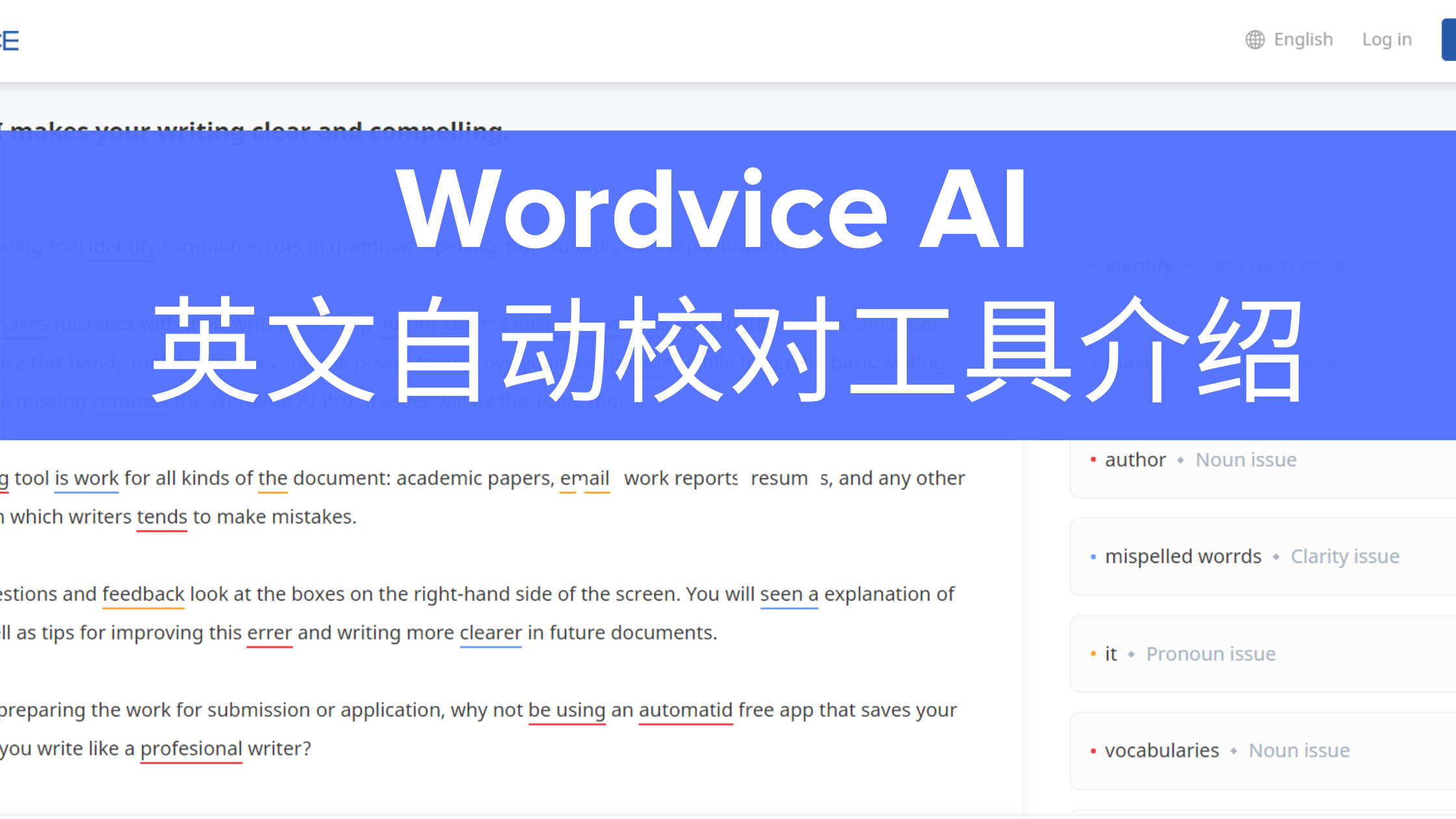 Introducing the Wordvice AI Proofreader.png