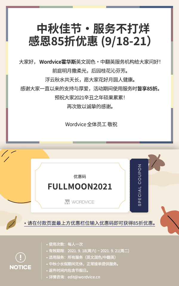 CN_FullMoon Promotion.jpg