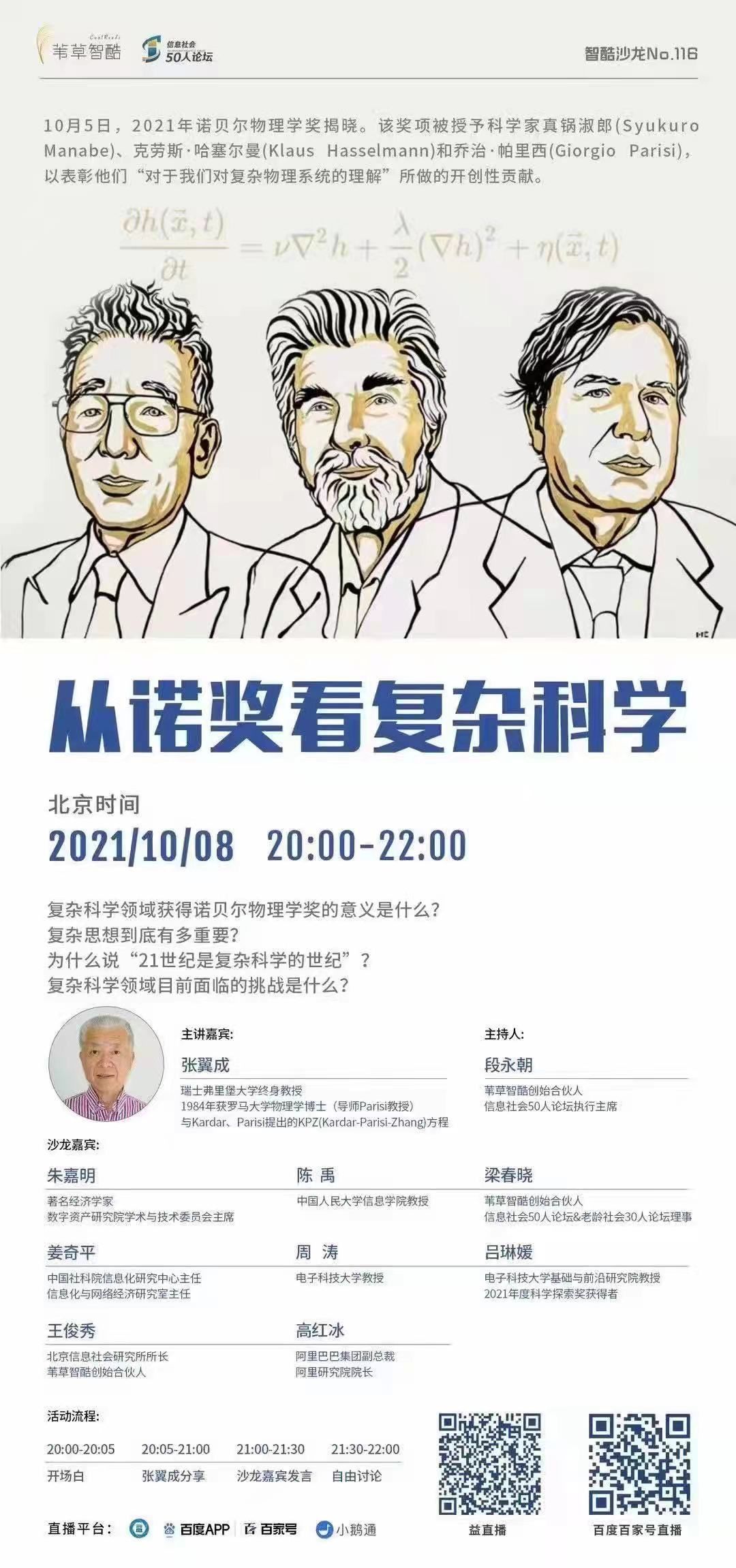 yichang zhang lecture.jpg