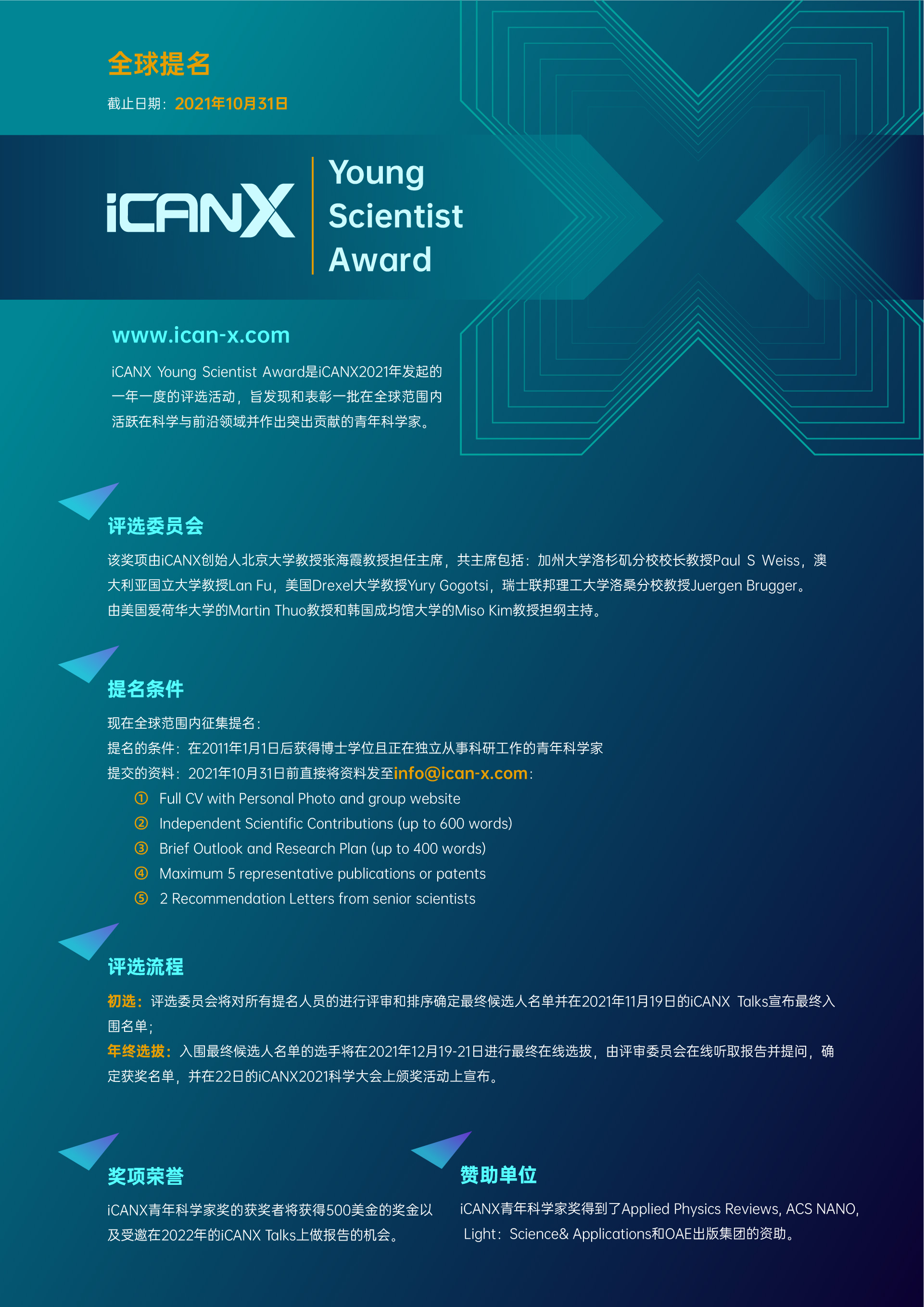 iCANX-YSA-ѧҽ.jpg