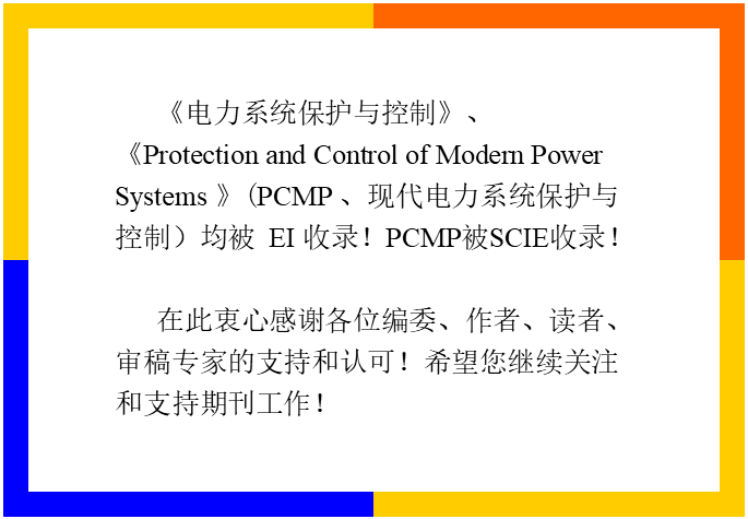 2021-06-25 ϵͳ PCMP EIPCMP SCIE ¼_.png