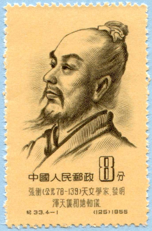 ź Zhang Heng, MacTutor History of Mathematics Archive_.jpg