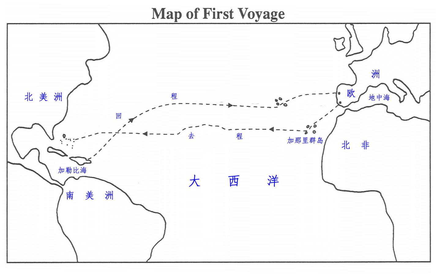 图1 哥伦布第一次航行美洲的线路 142.jpg