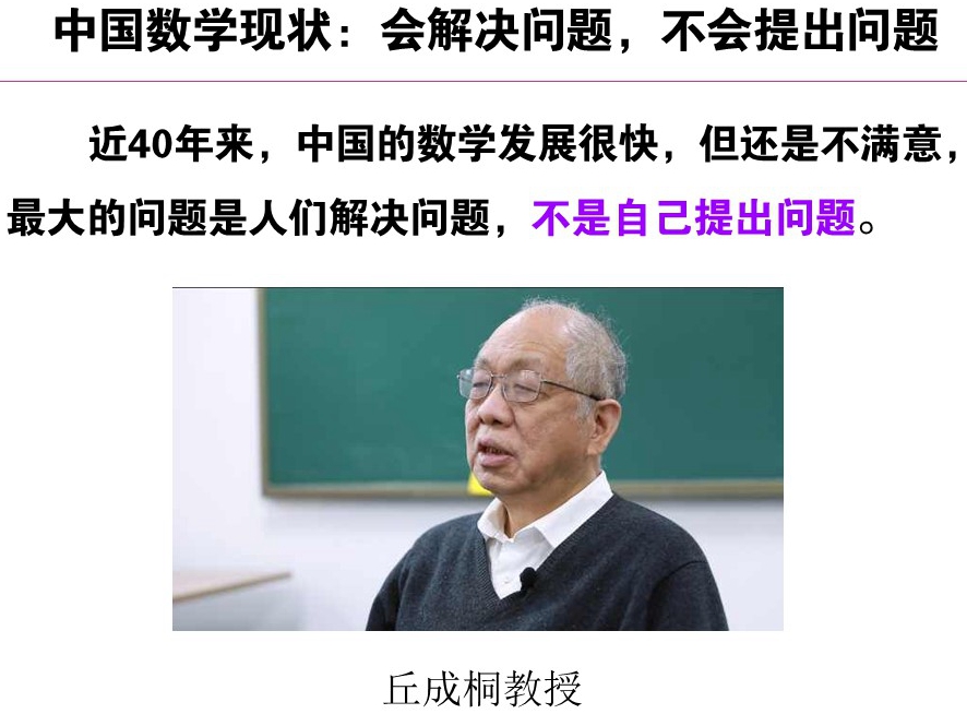 2022-07-22 （高宏） 丘成桐对中国数学现状的评价裁剪.jpg
