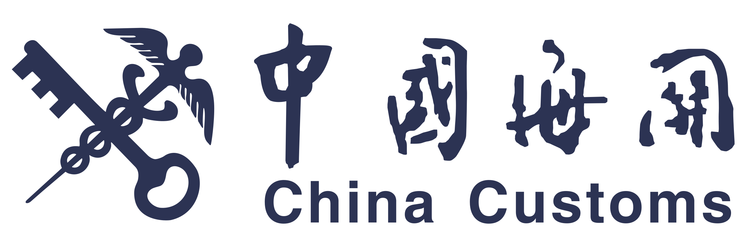 2560px-General_Administration_of_Customs_of_the_People's_Republic_of_China_logo.png