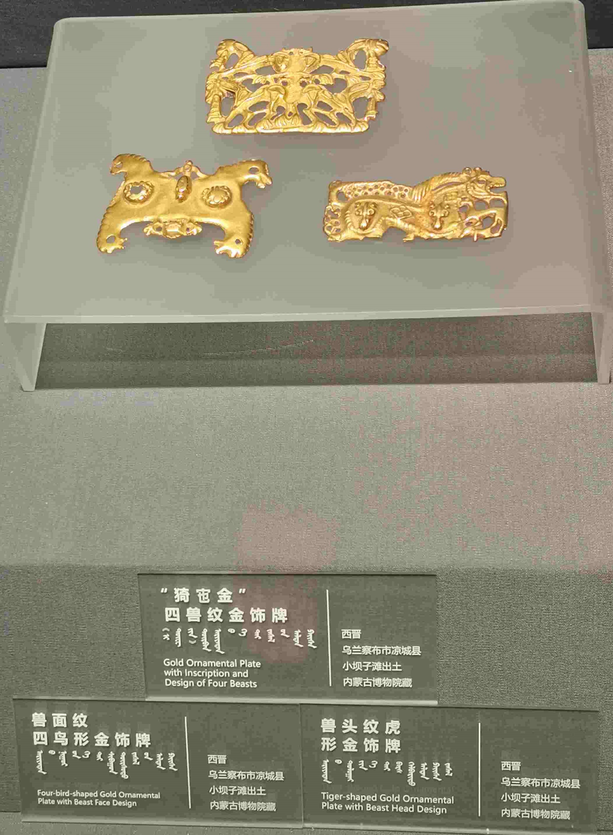 呼和浩特内蒙古博物院之首饰18.jpg