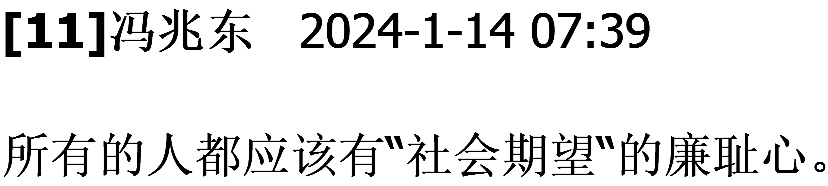 [11] ׶ 2024-1-14 е˶Ӧ_ڰ.jpg