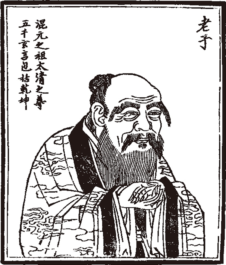 A portrait of Laozi.  VCG Photo 7a6f28341640468eacabf95c6f4c1f09_С.jpg