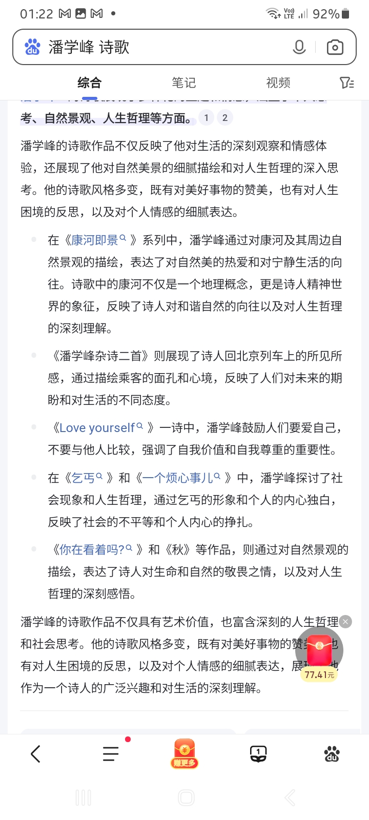 AIt_9_Baidu.jpg