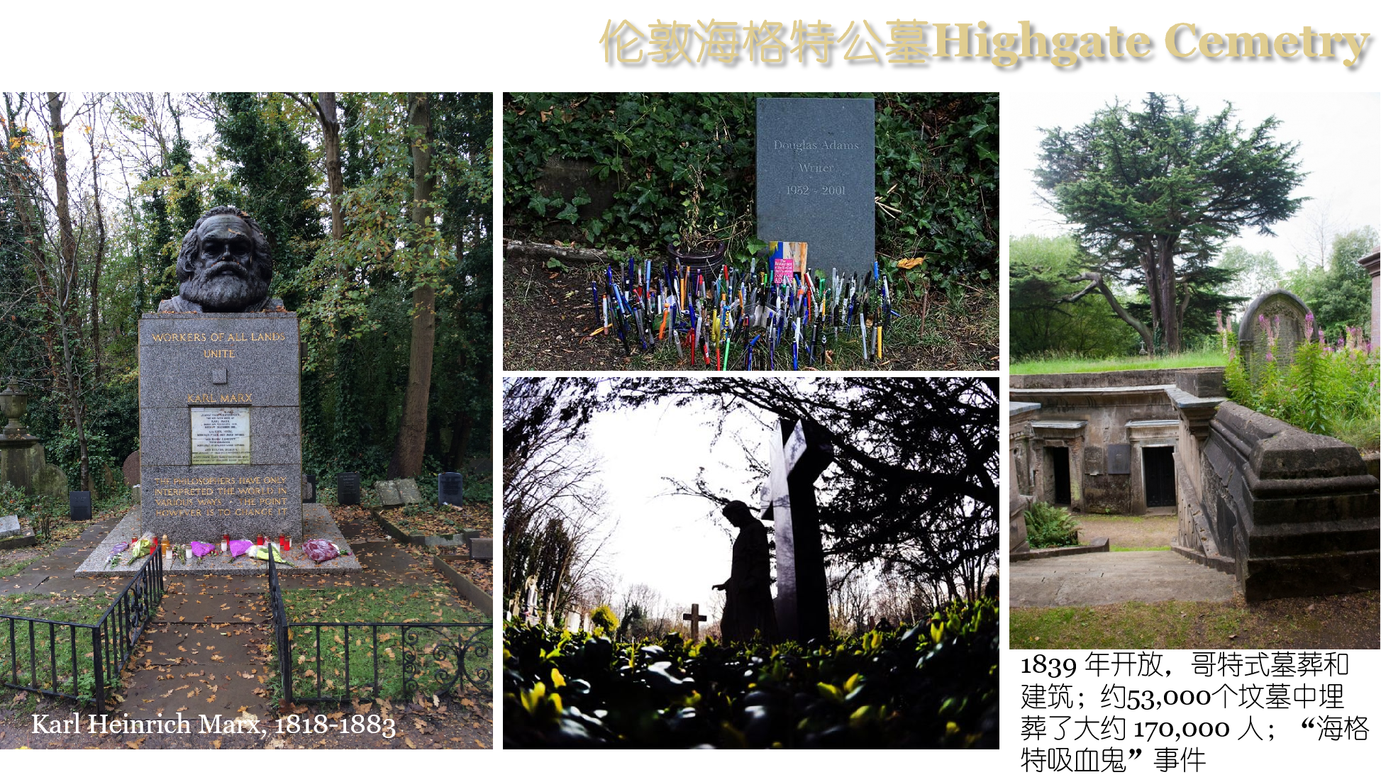 ͼ6 ׶غعĹHighgate Cemetry.png