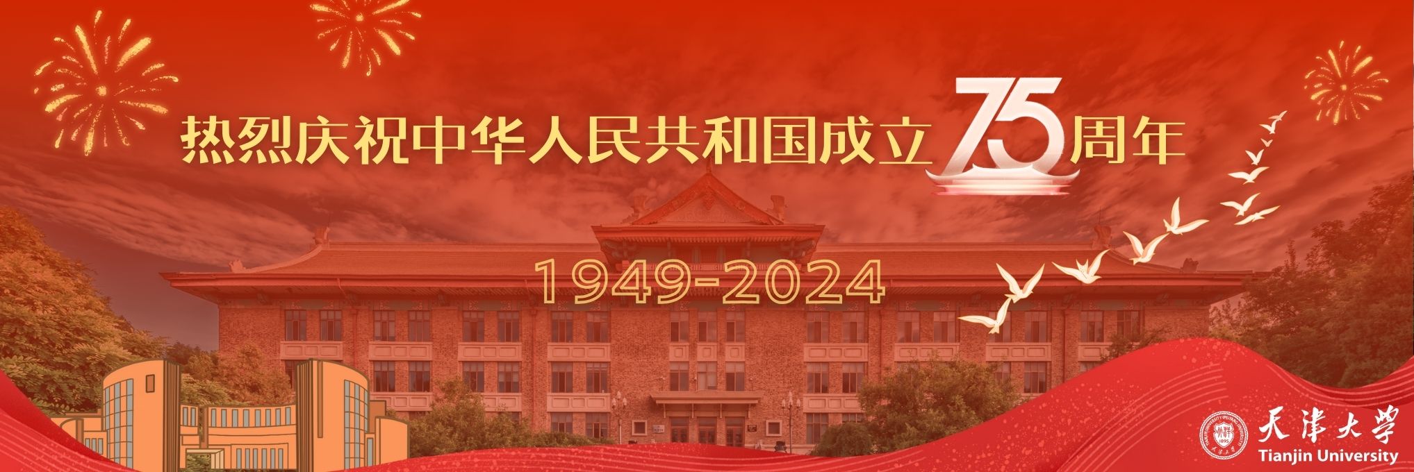 2024 ѧ guoqing.jpg